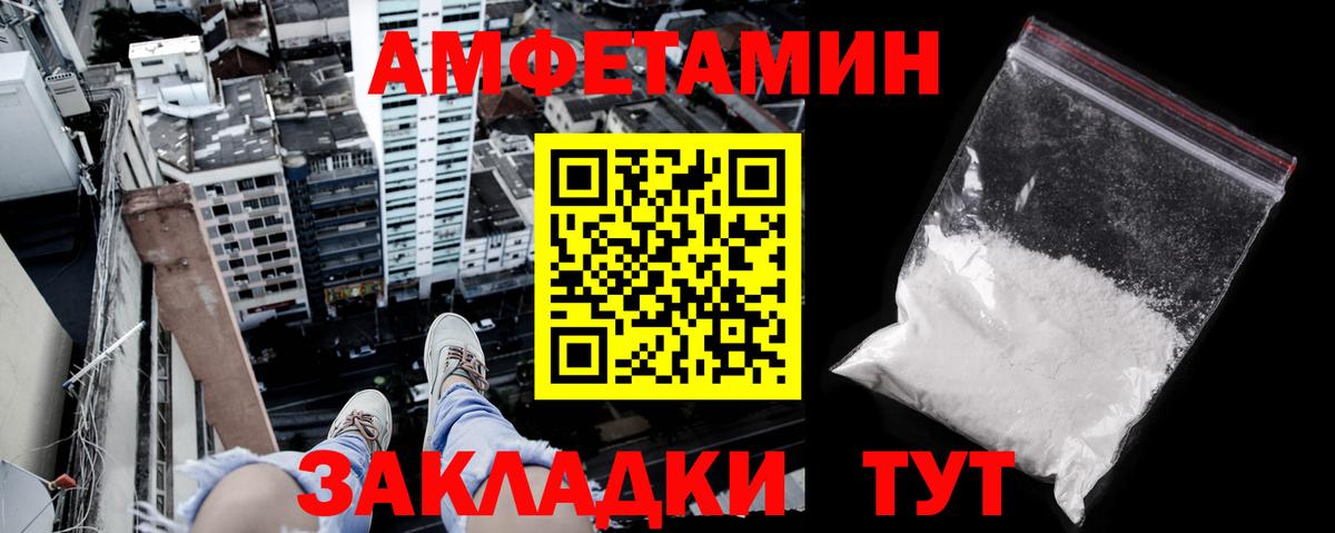Амфетамин Premium  Amphetamine  Мелеуз  Вход с VPN 
