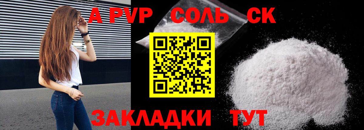 Мелеуз  A PVP VHQ  A-PVP СК КРИС  Вход с VPN 