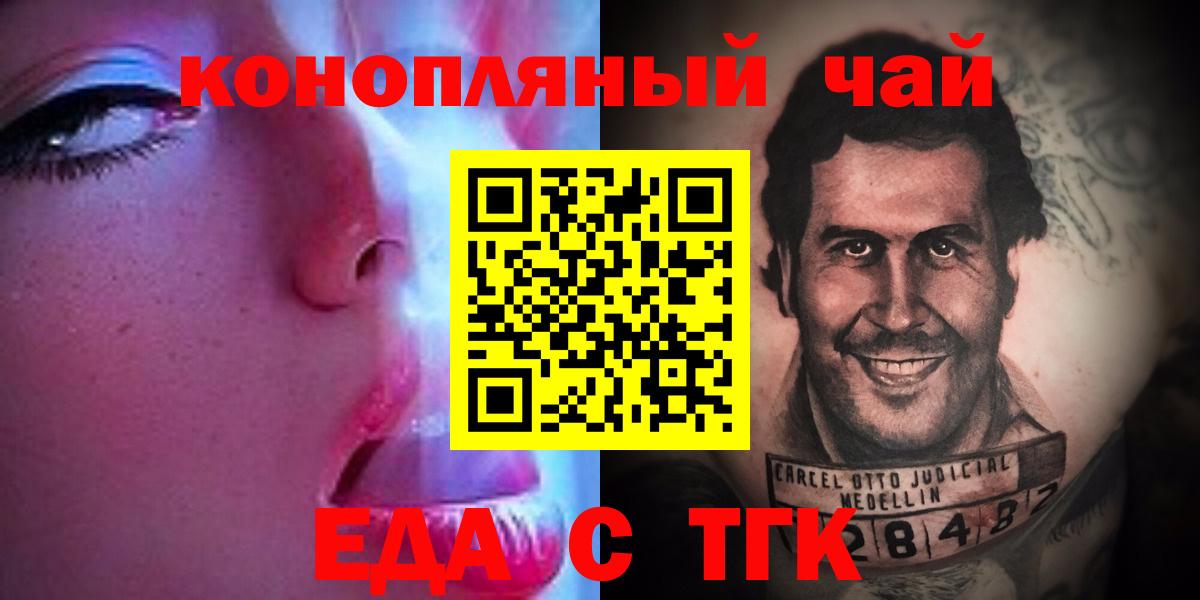 Печенье с ТГК марихуана  Вход с VPN  Мелеуз 