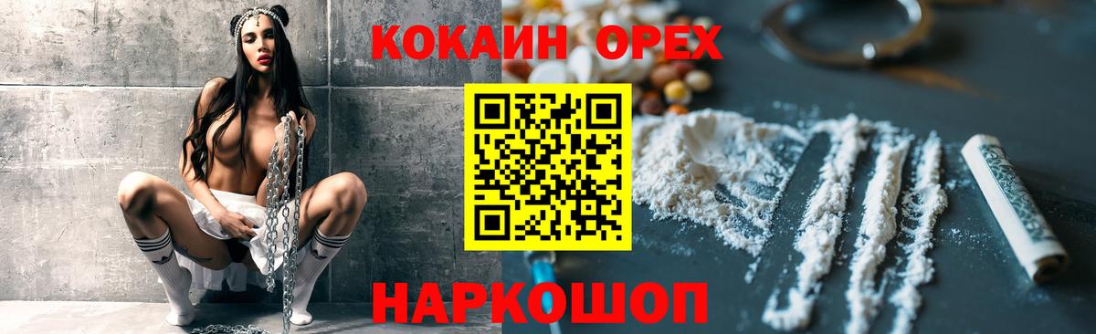 Кокаин FishScale Мелеуз