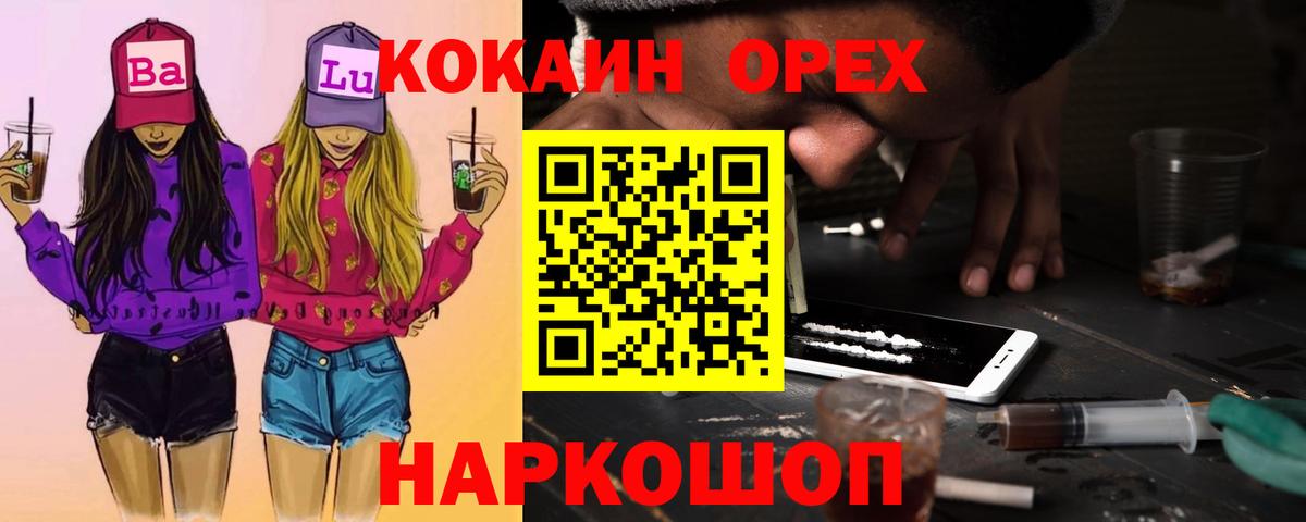 МЕФ кристаллы  COCAIN  Мелеуз  МЕТАМФЕТАМИН  ГАШ  ЭКСТАЗИ  Вход с VPN  Марихуана 