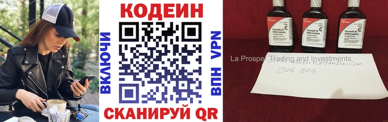 mega вход  купить наркоту  Мелеуз  Codein Purple Drank 