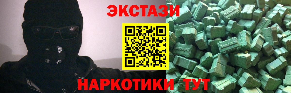 Ecstasy Punisher Мелеуз