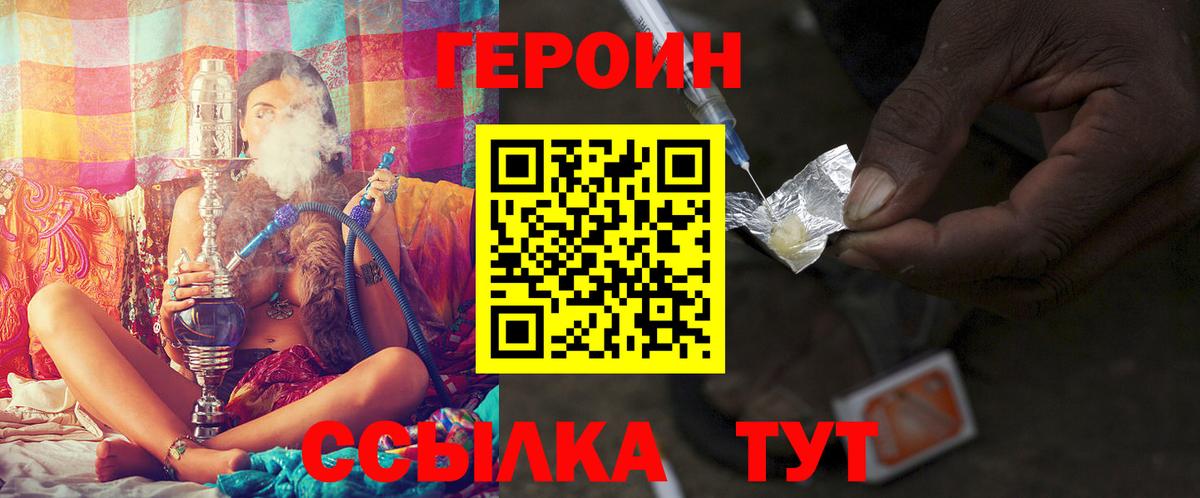 ГЕРОИН  Вход с VPN  Мелеуз  ГЕРОИН герыч 