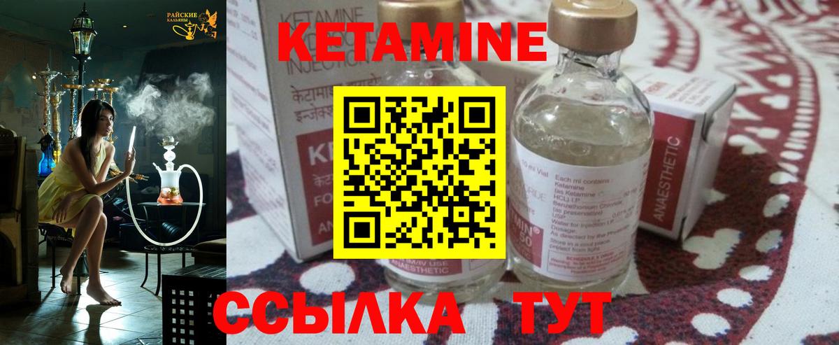 Кетамин VHQ  гидра ONION  Вход с VPN  нарко площадка Telegram  Кетамин ketamine  Мелеуз 