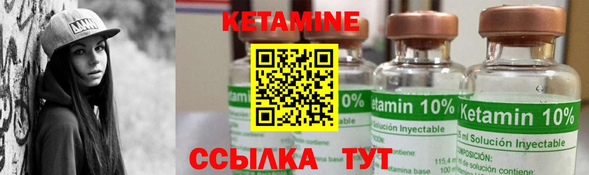 Кетамин ketamine Мелеуз