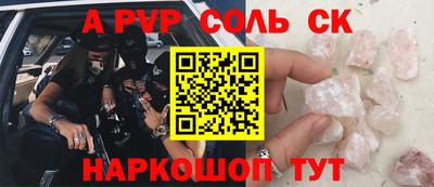соль курить ск Донецк