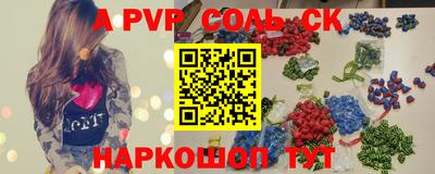 соль курить ск Дубна