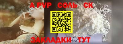 соль курить ск Донецк