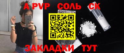 соль курить ск Дубна
