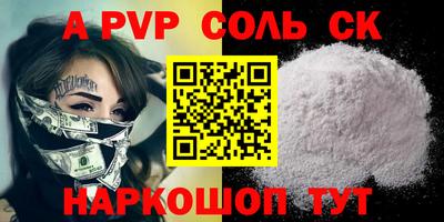 соль курить ск Дубна