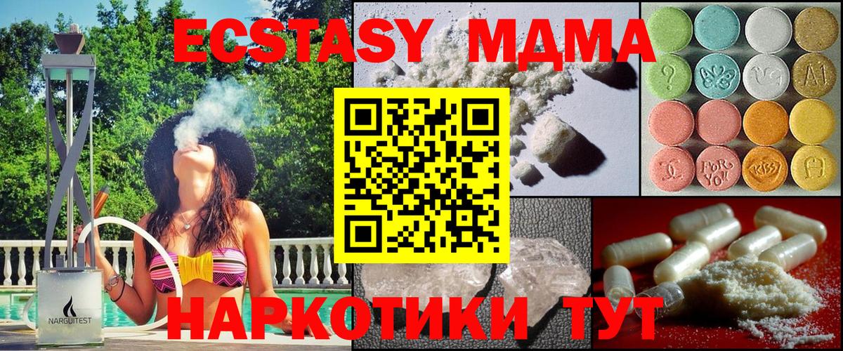 MDMA Molly  Вход с VPN  MDMA кристаллы  Мелеуз 