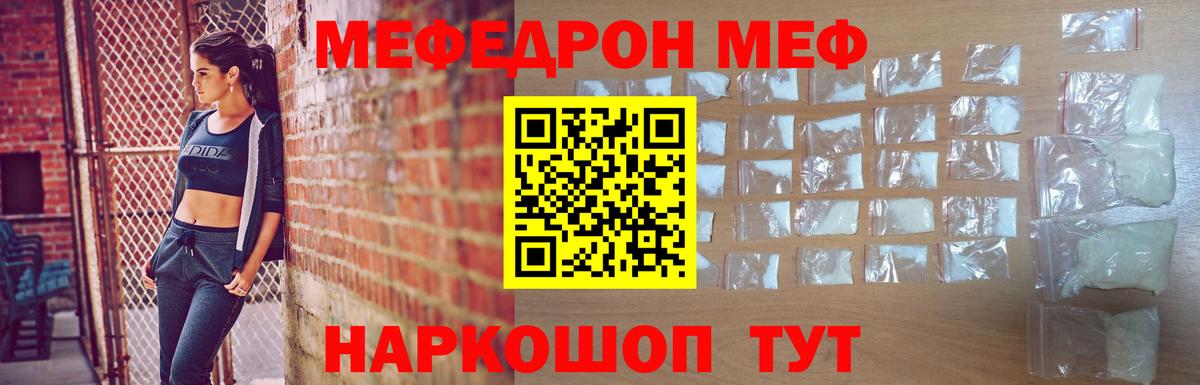 МЯУ-МЯУ  МЕФ 4 MMC  Вход с VPN  МЯУ-МЯУ кристаллы  Мелеуз 