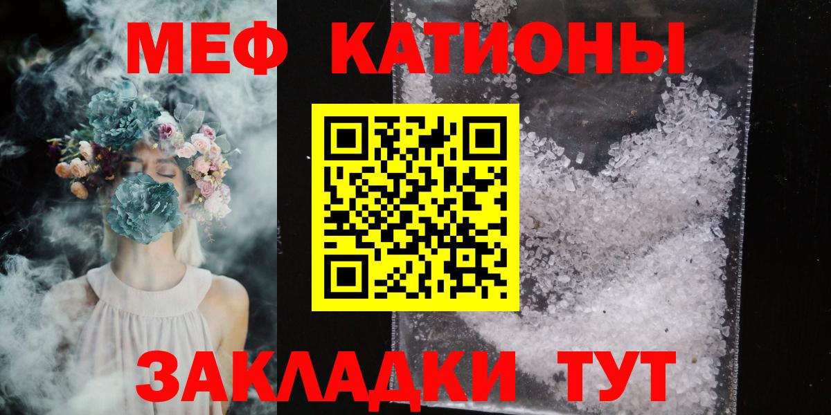 Меф мяу мяу кристаллы Мелеуз