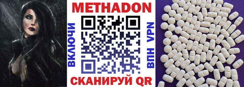 МЕТАДОН VHQ  сколько стоит  Мелеуз 