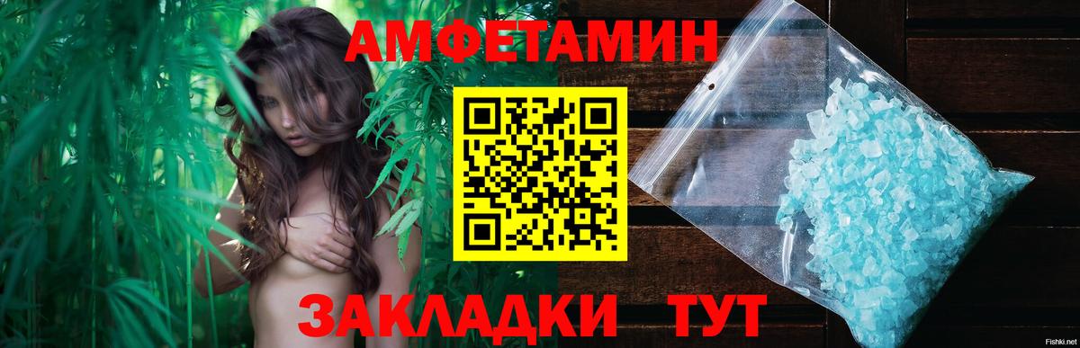 МЕТАМФЕТАМИН винт Мелеуз