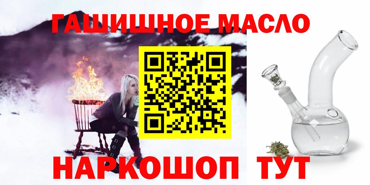 Дистиллят ТГК концентрат  ТГК вейп  Вход с VPN  Мелеуз 