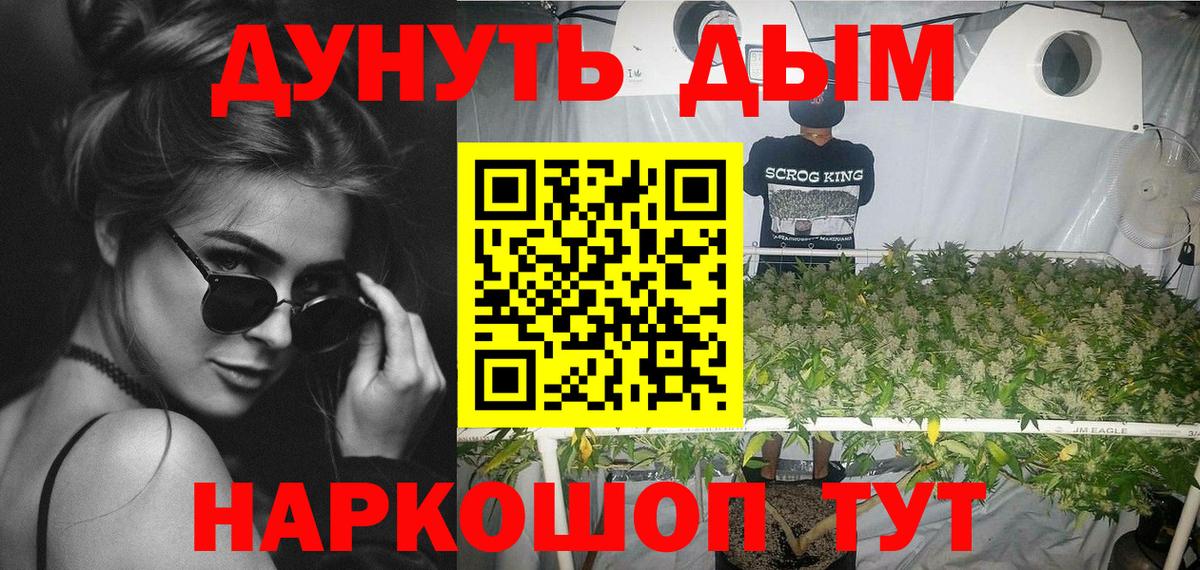 Марихуана ГИДРОПОН  Вход с VPN  Канабис Bruce Banner  Мелеуз 